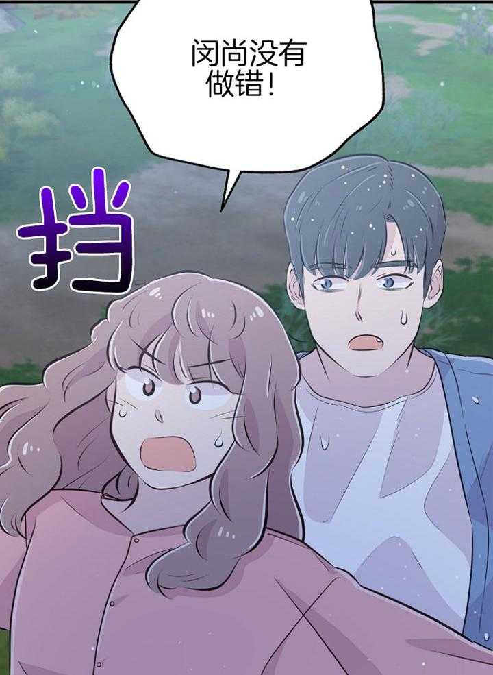 第47话_惩罚我吧50
