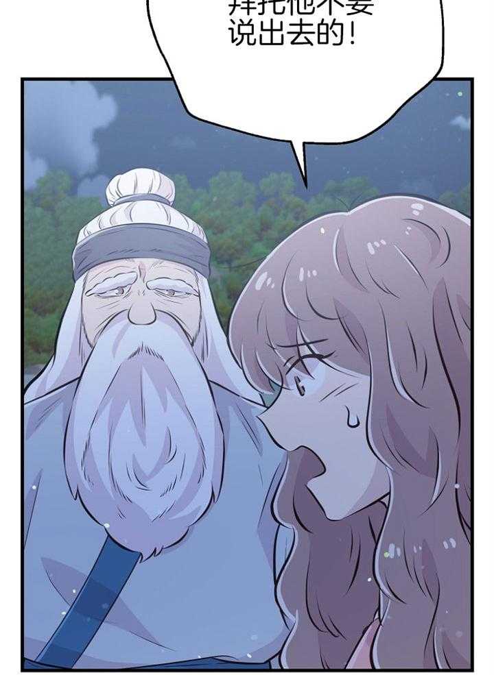 第47话_惩罚我吧52