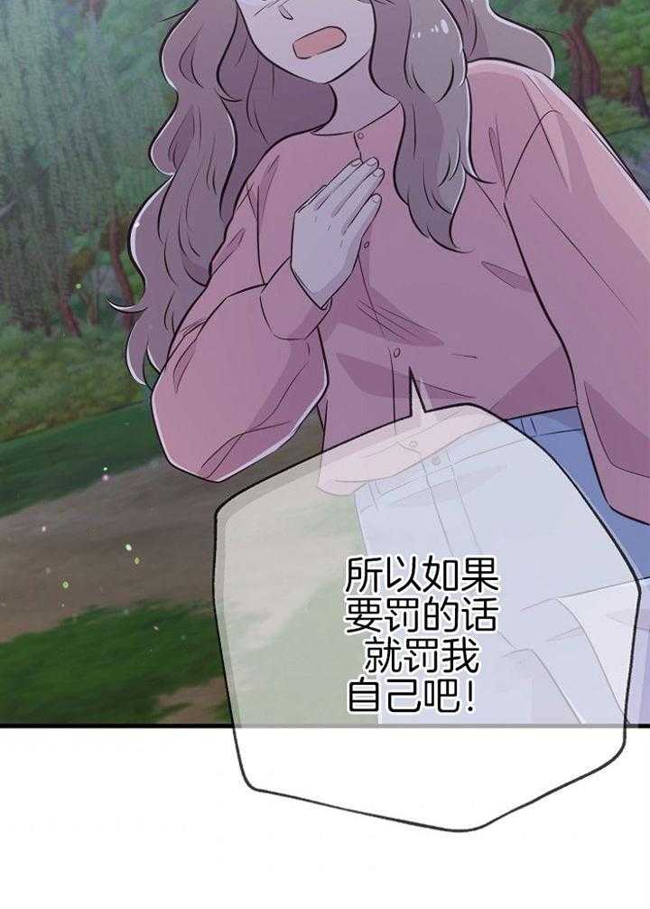 第47话_惩罚我吧54