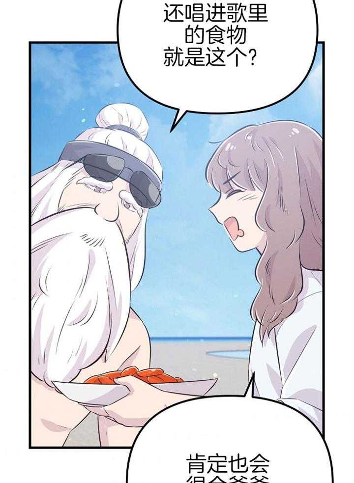 第48话_特别奖励（第一季完）18