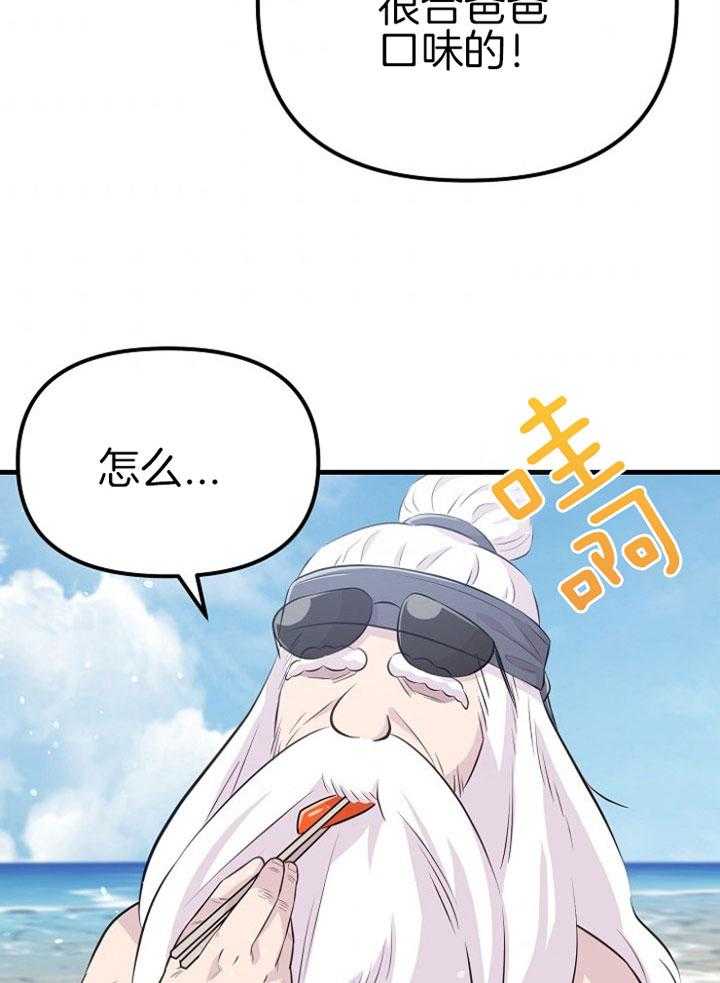 第48话_特别奖励（第一季完）19