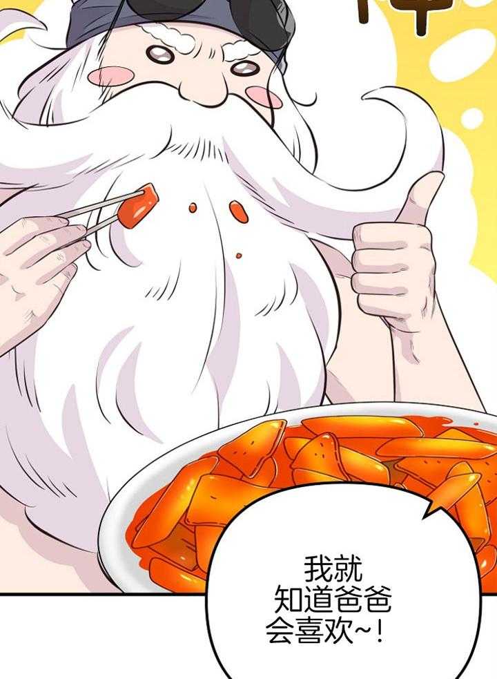 第48话_特别奖励（第一季完）23