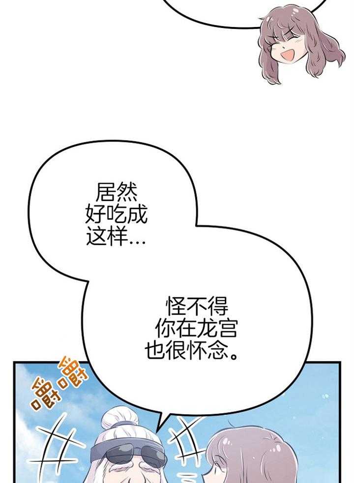 第48话_特别奖励（第一季完）24