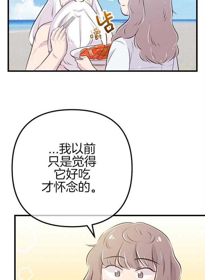 第48话_特别奖励（第一季完）25