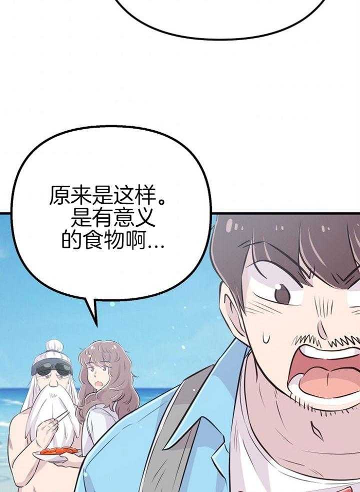 第48话_特别奖励（第一季完）28