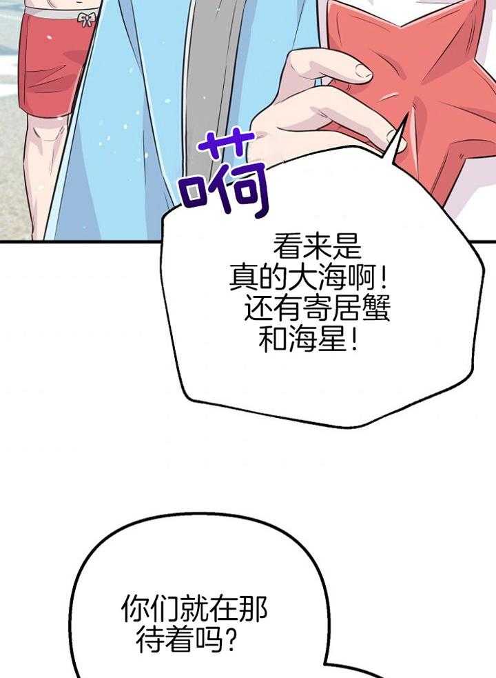 第48话_特别奖励（第一季完）29