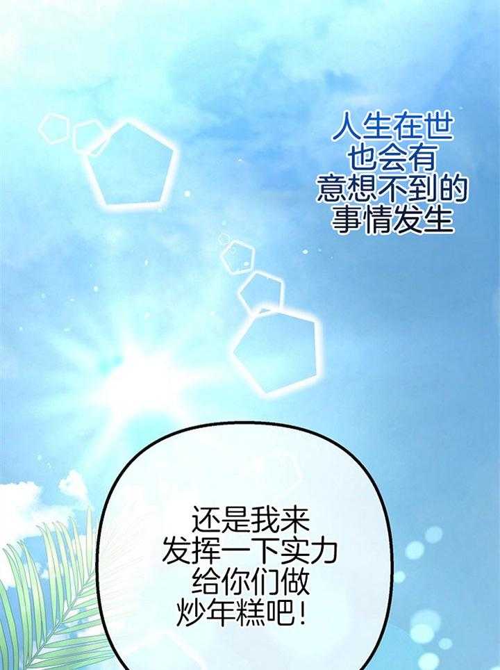第48话_特别奖励（第一季完）38