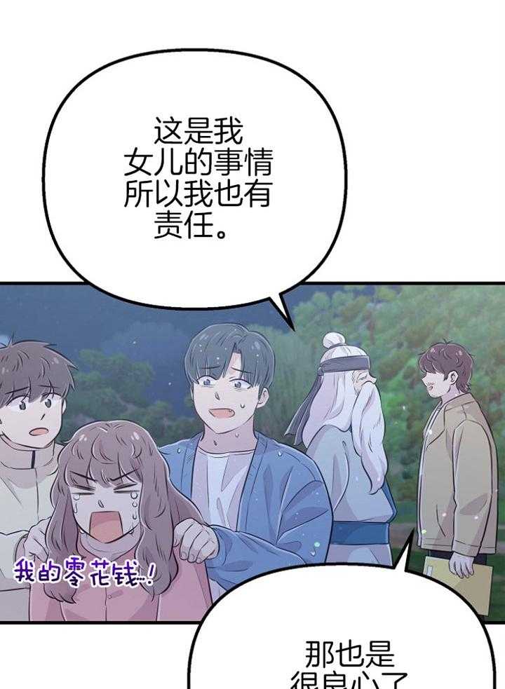 第48话_特别奖励（第一季完）5
