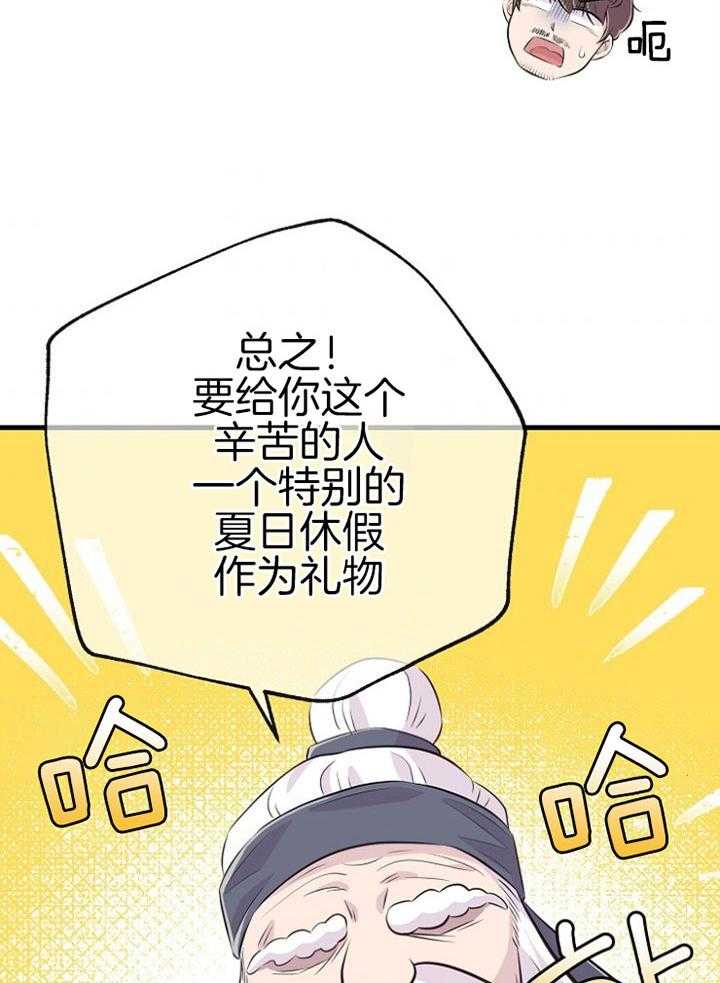 第48话_特别奖励（第一季完）8