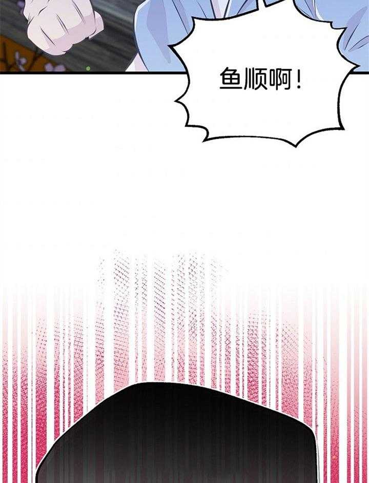 第50话_三十不惑51