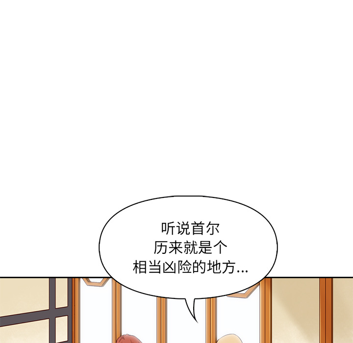 第1话_夏奈尔女孩27