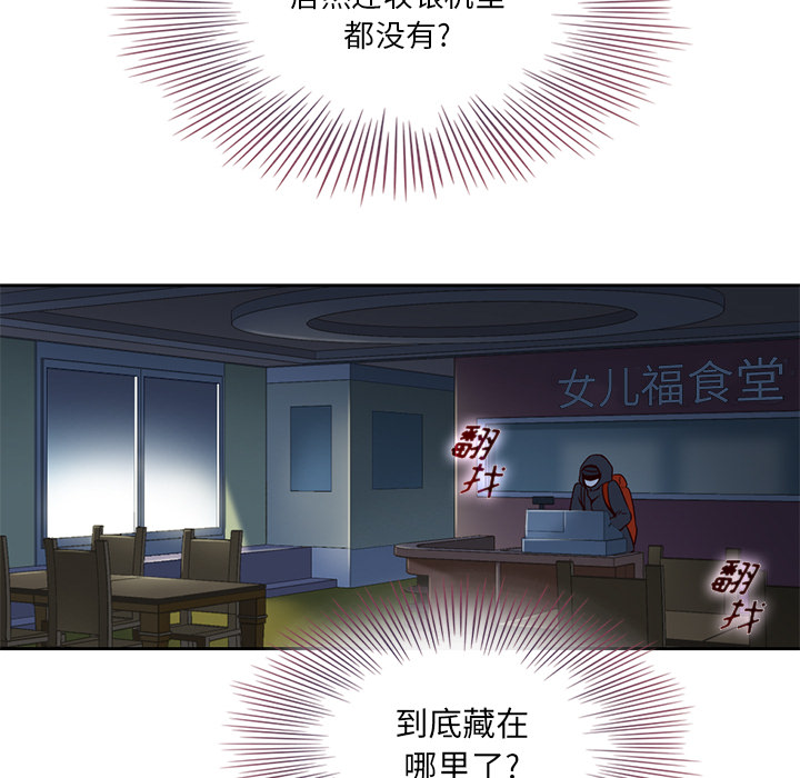 第1话_夏奈尔女孩35