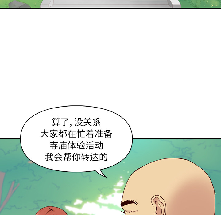 第1话_夏奈尔女孩56