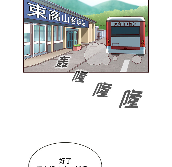 第2话_夏奈尔女孩12