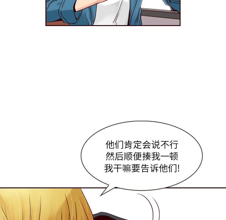 第2话_夏奈尔女孩15
