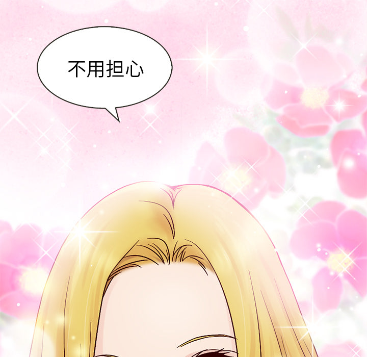 第2话_夏奈尔女孩17
