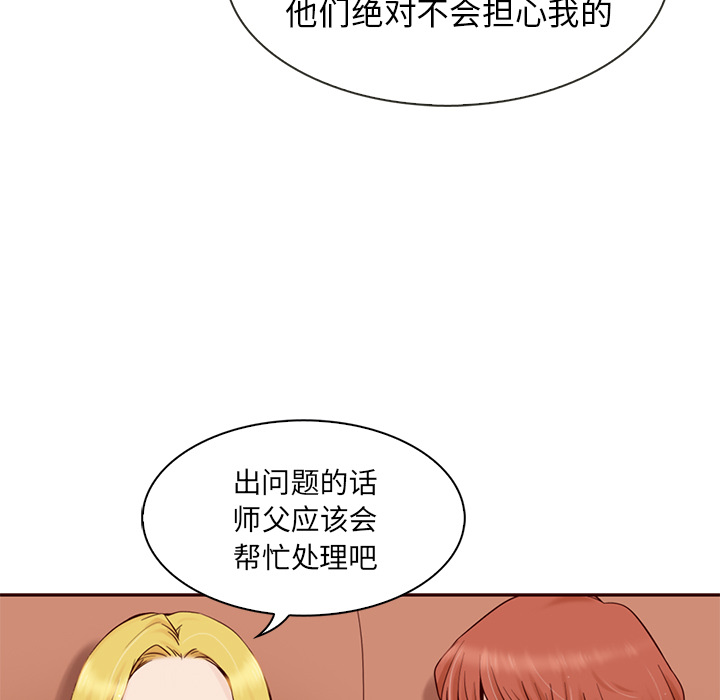第2话_夏奈尔女孩19