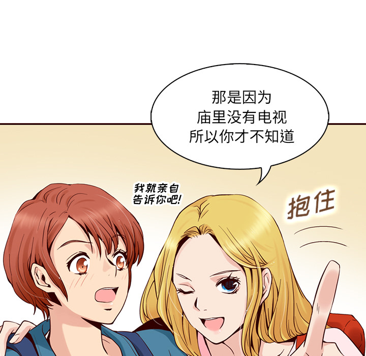 第2话_夏奈尔女孩45