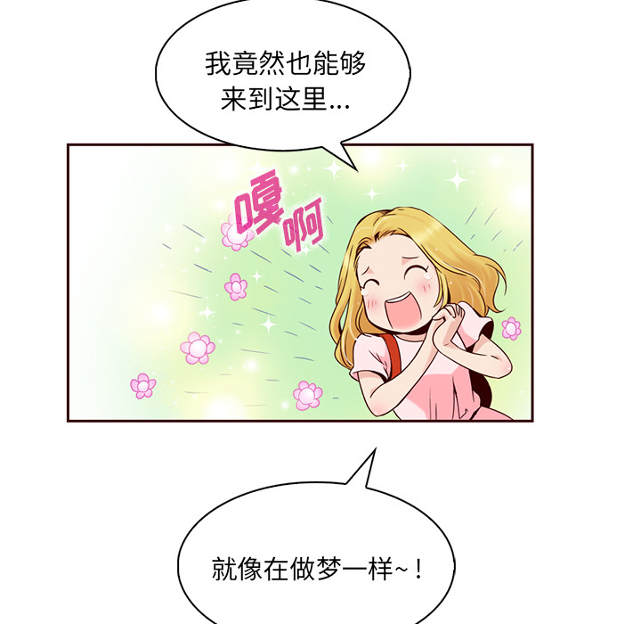 第2话_夏奈尔女孩52
