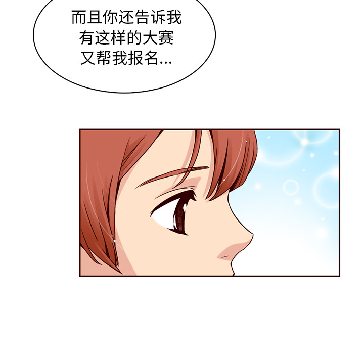 第2话_夏奈尔女孩59