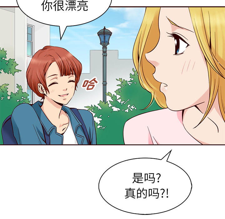 第2话_夏奈尔女孩70