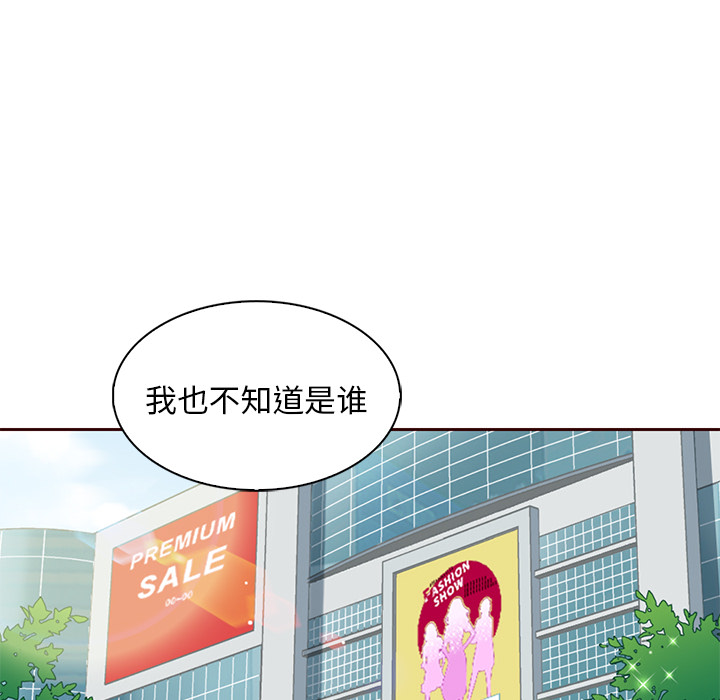 第2话_夏奈尔女孩79
