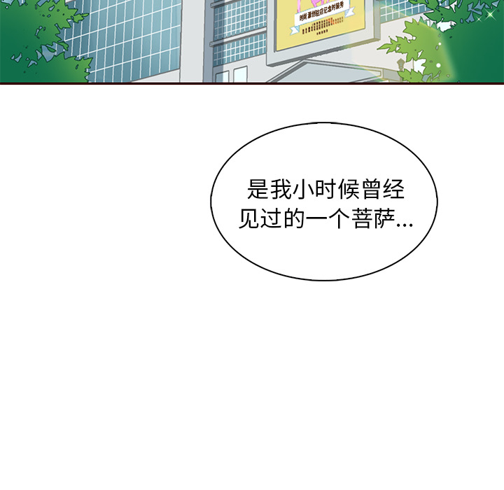 第2话_夏奈尔女孩80