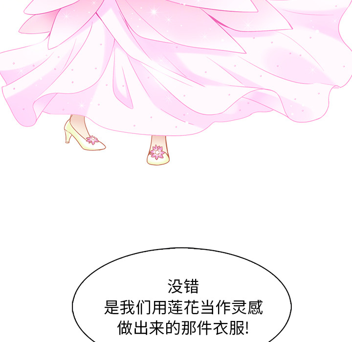 第3话_夏奈尔女孩17