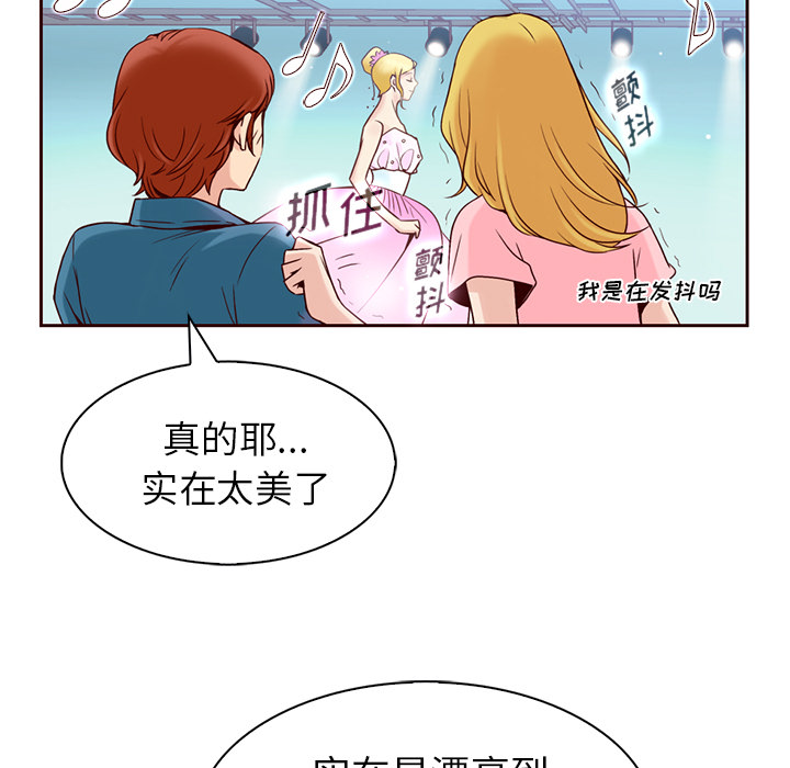 第3话_夏奈尔女孩19