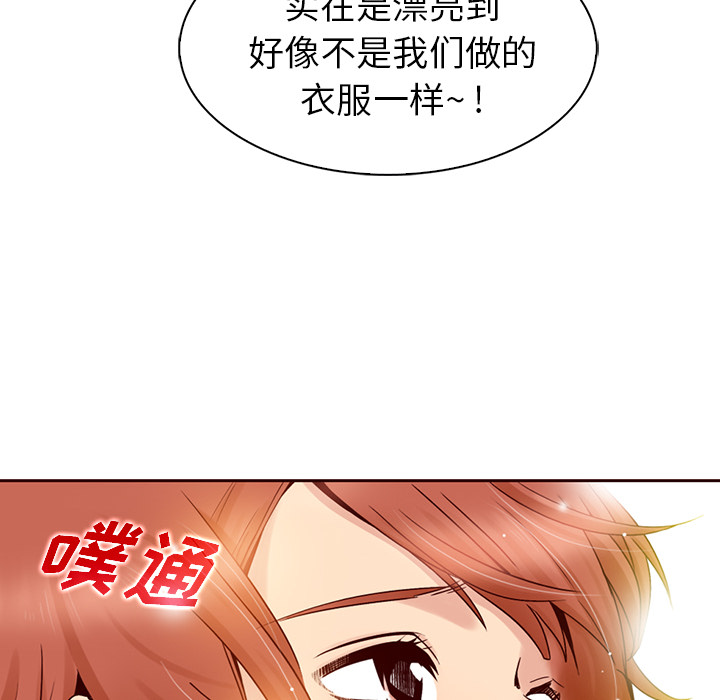 第3话_夏奈尔女孩20