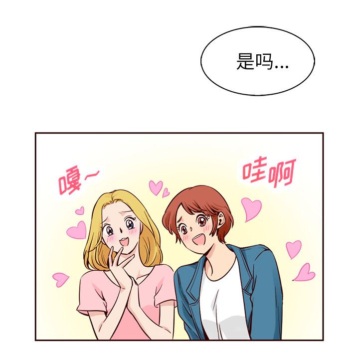 第3话_夏奈尔女孩25