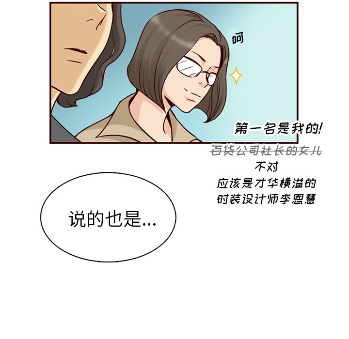 第3话_夏奈尔女孩46