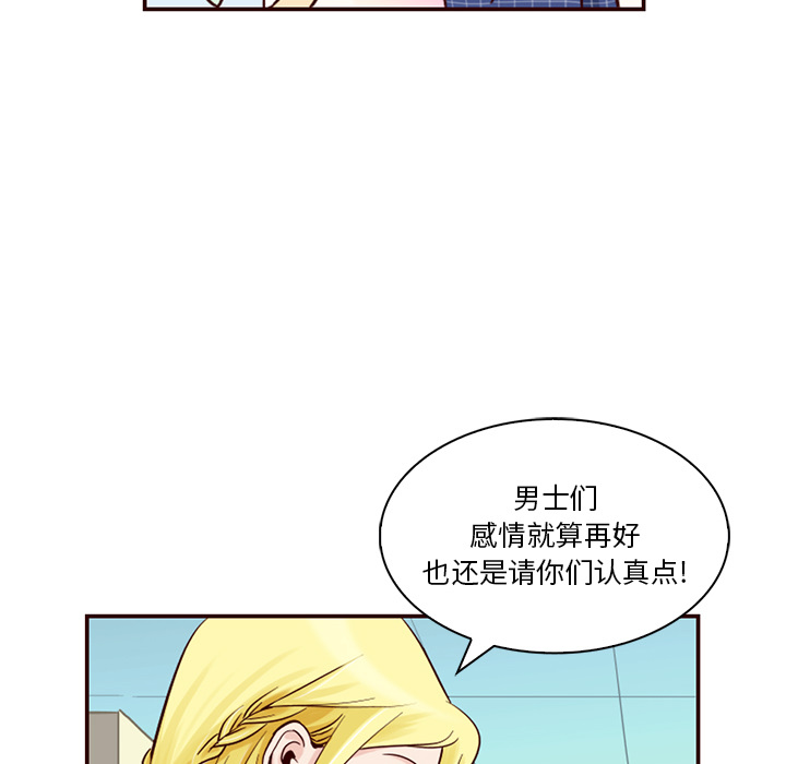 第3话_夏奈尔女孩50
