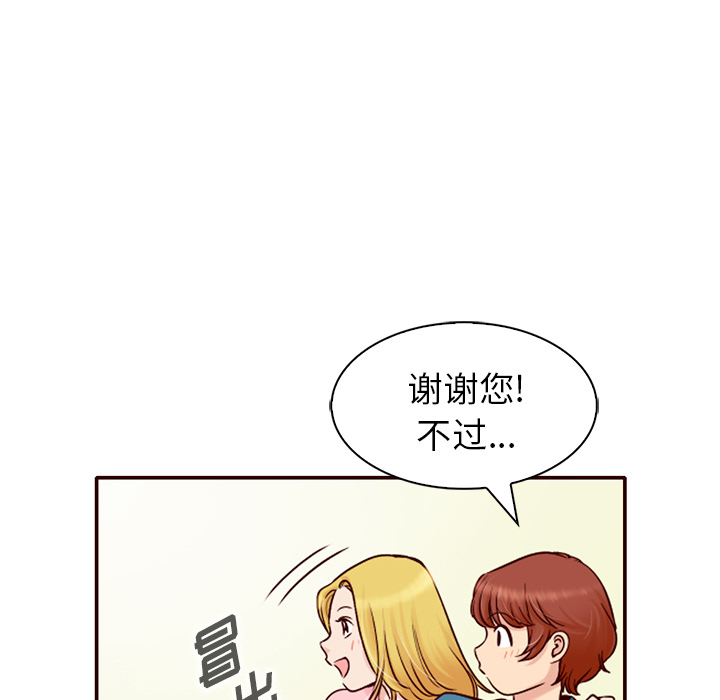 第3话_夏奈尔女孩66