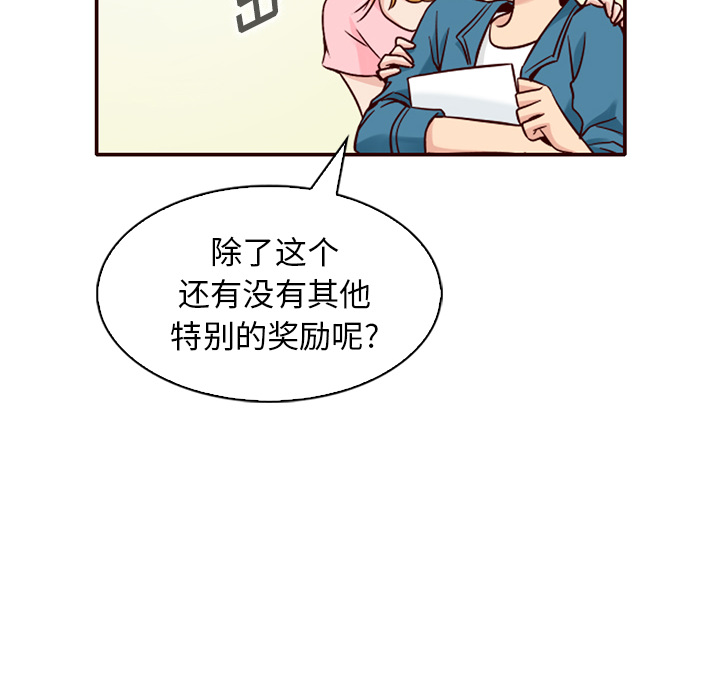 第3话_夏奈尔女孩67
