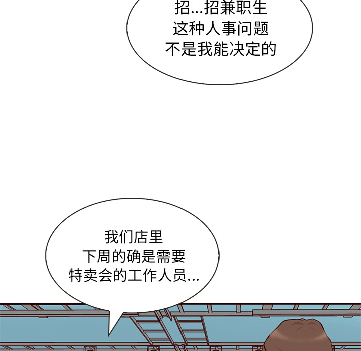 第4话_夏奈尔女孩10