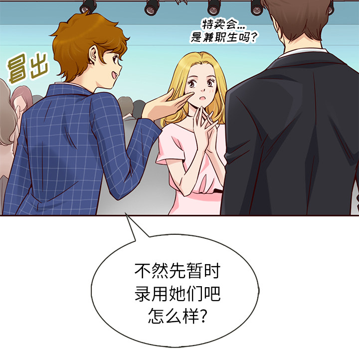 第4话_夏奈尔女孩11