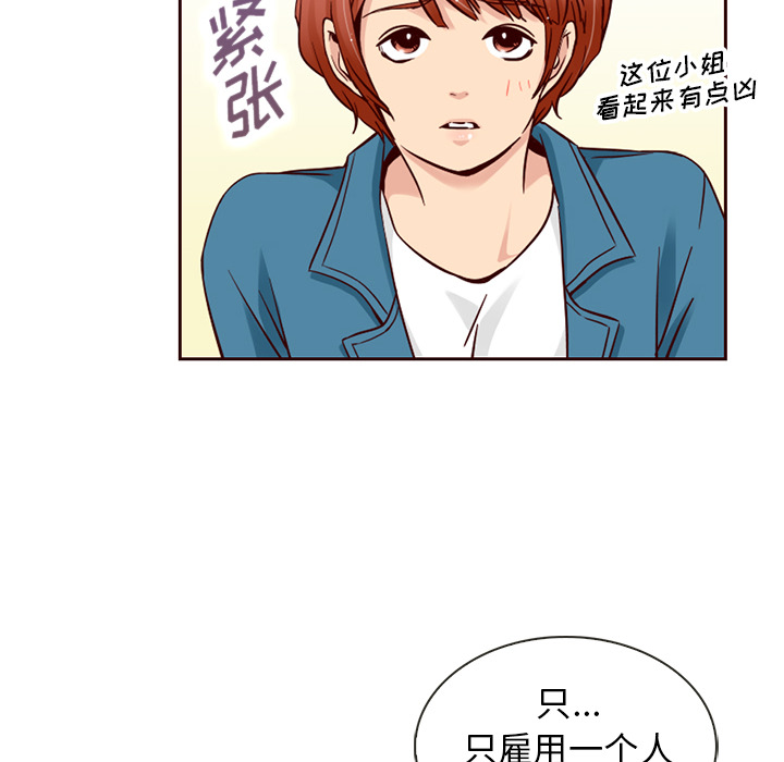 第4话_夏奈尔女孩18