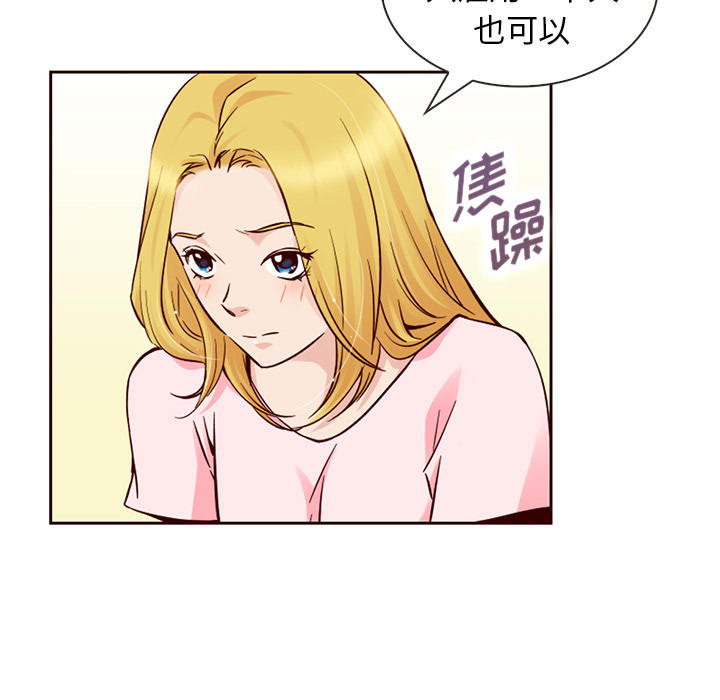 第4话_夏奈尔女孩19