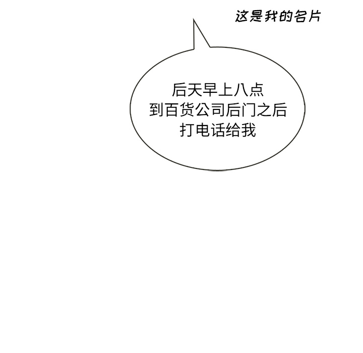 第4话_夏奈尔女孩21