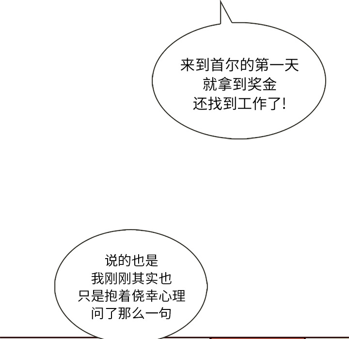 第4话_夏奈尔女孩25