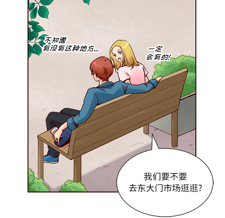 第4话_夏奈尔女孩30