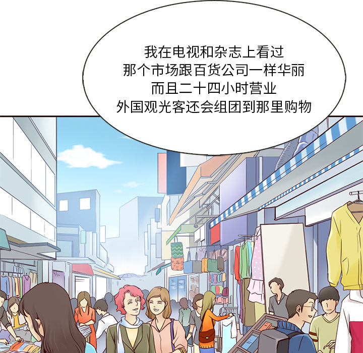 第4话_夏奈尔女孩33