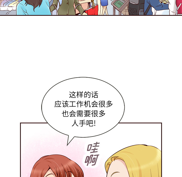 第4话_夏奈尔女孩34