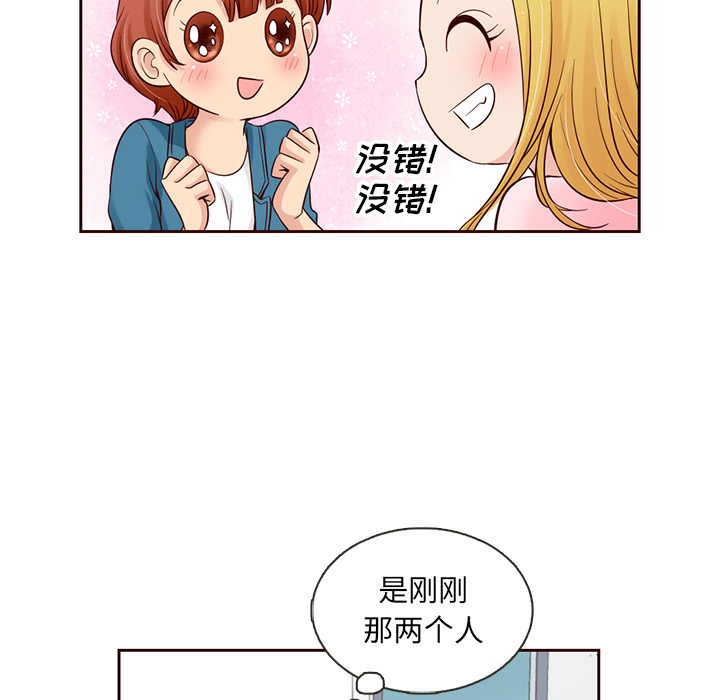 第4话_夏奈尔女孩35
