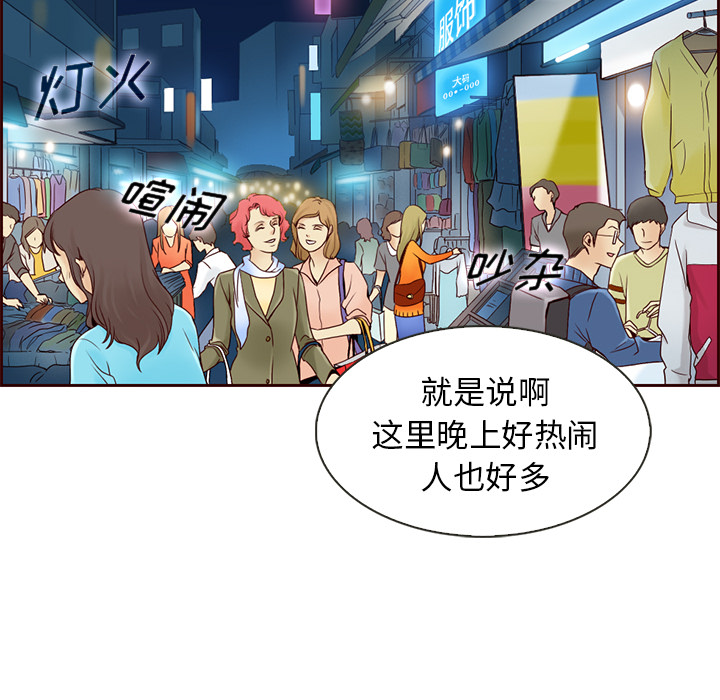 第4话_夏奈尔女孩53