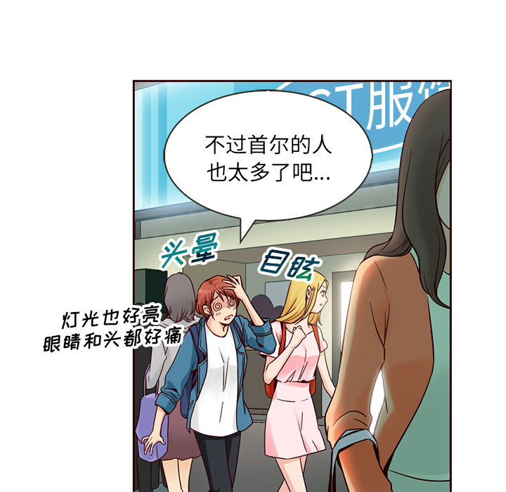 第4话_夏奈尔女孩54