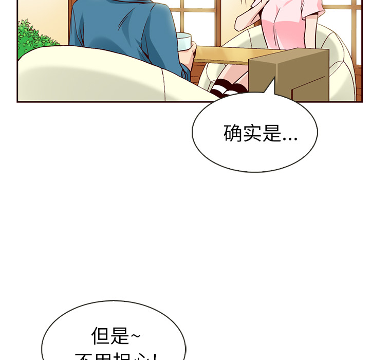 第4话_夏奈尔女孩67