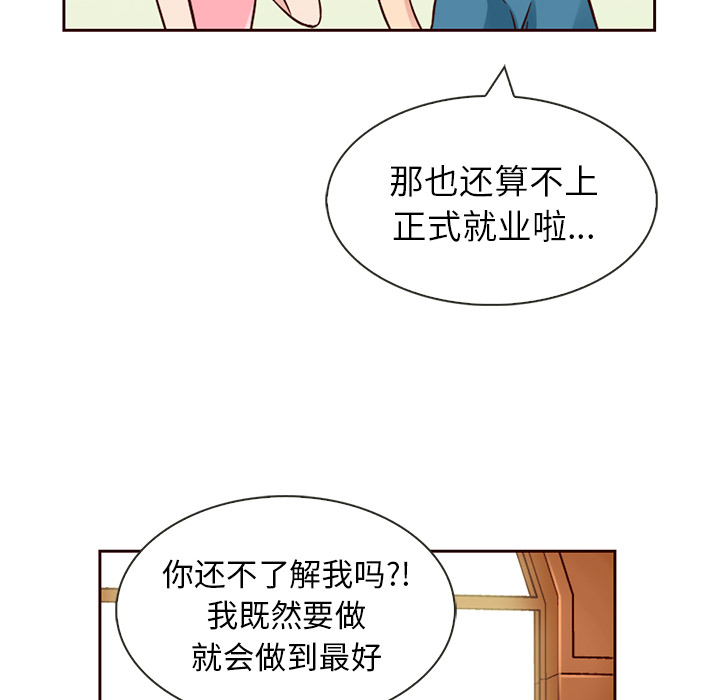 第4话_夏奈尔女孩69