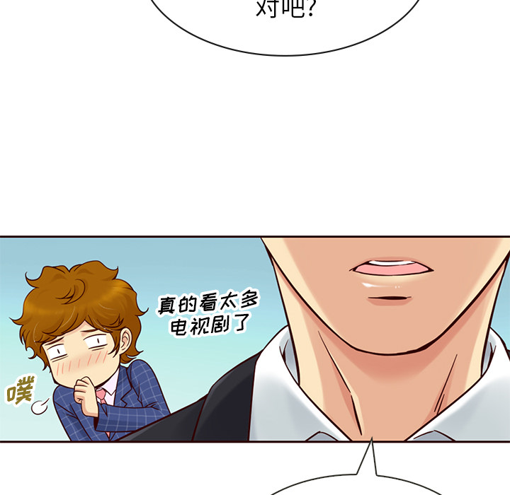 第4话_夏奈尔女孩7